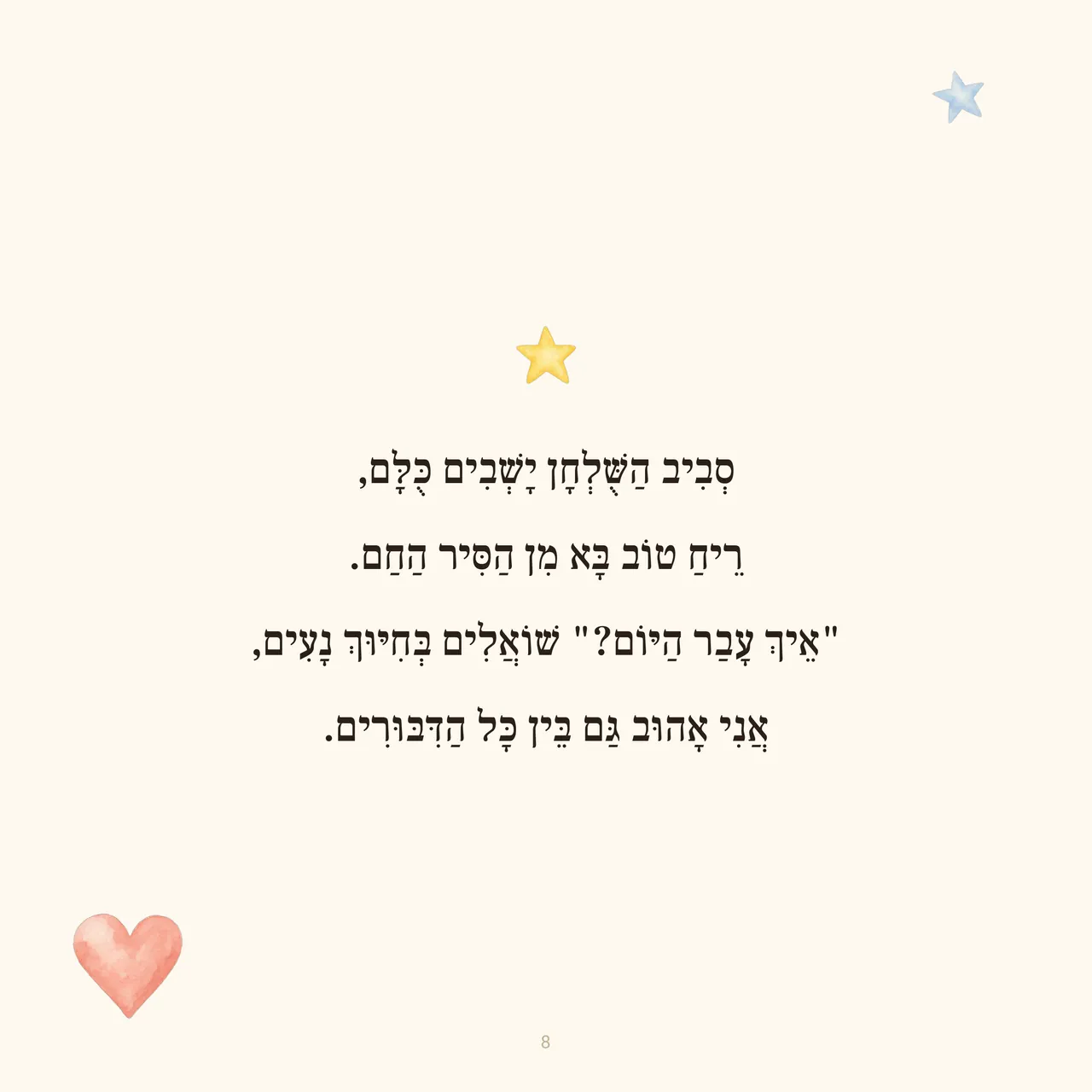 עמוד 16 מתוך ספר הדוגמה