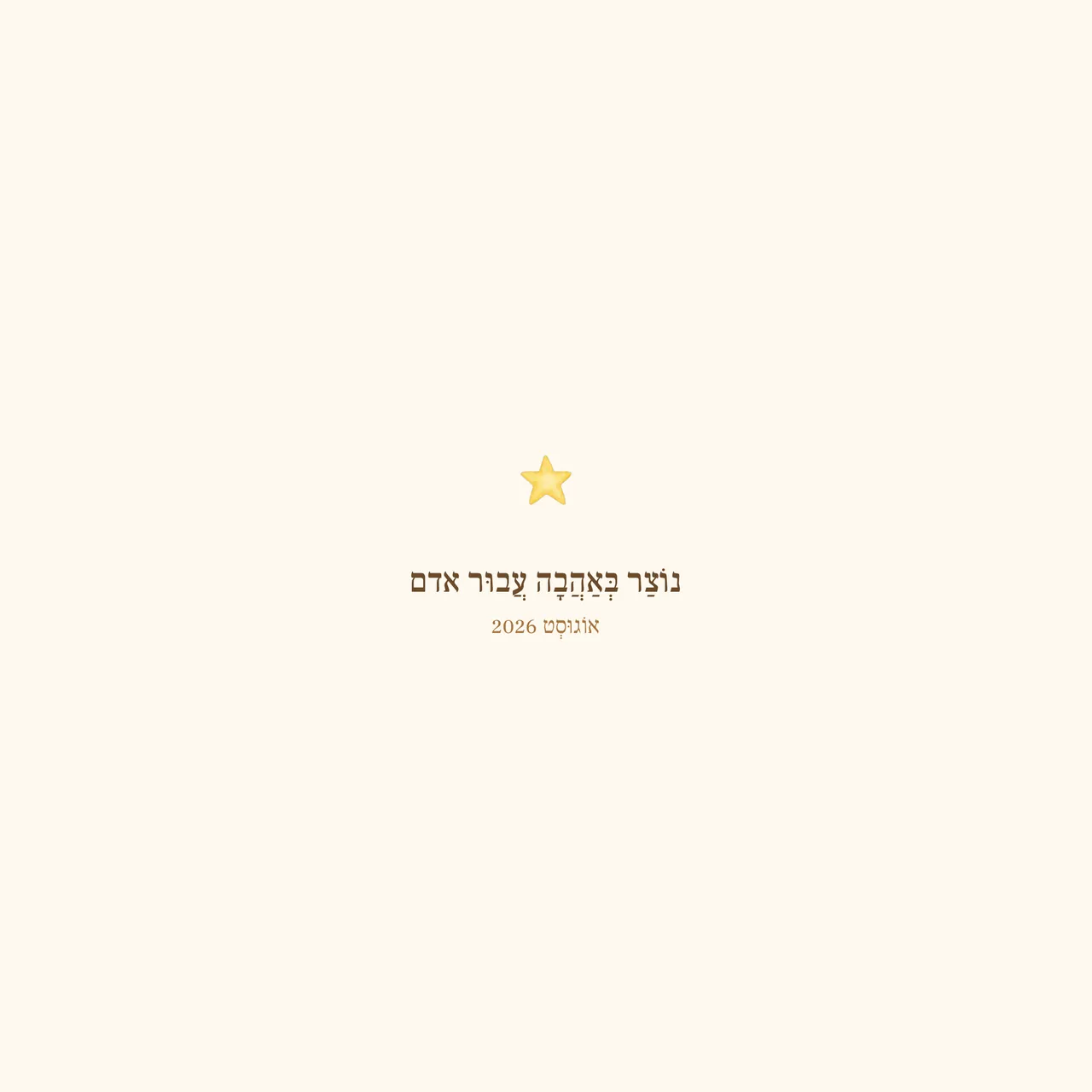 עמוד 24 מתוך ספר הדוגמה
